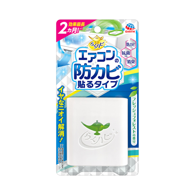 らくハピ エアコンの防カビ 貼るタイプの商品画像