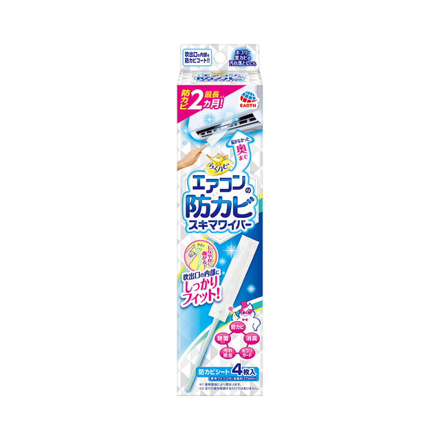 らくハピ エアコンの防カビ スキマワイパー セットの商品画像